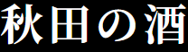 网站423